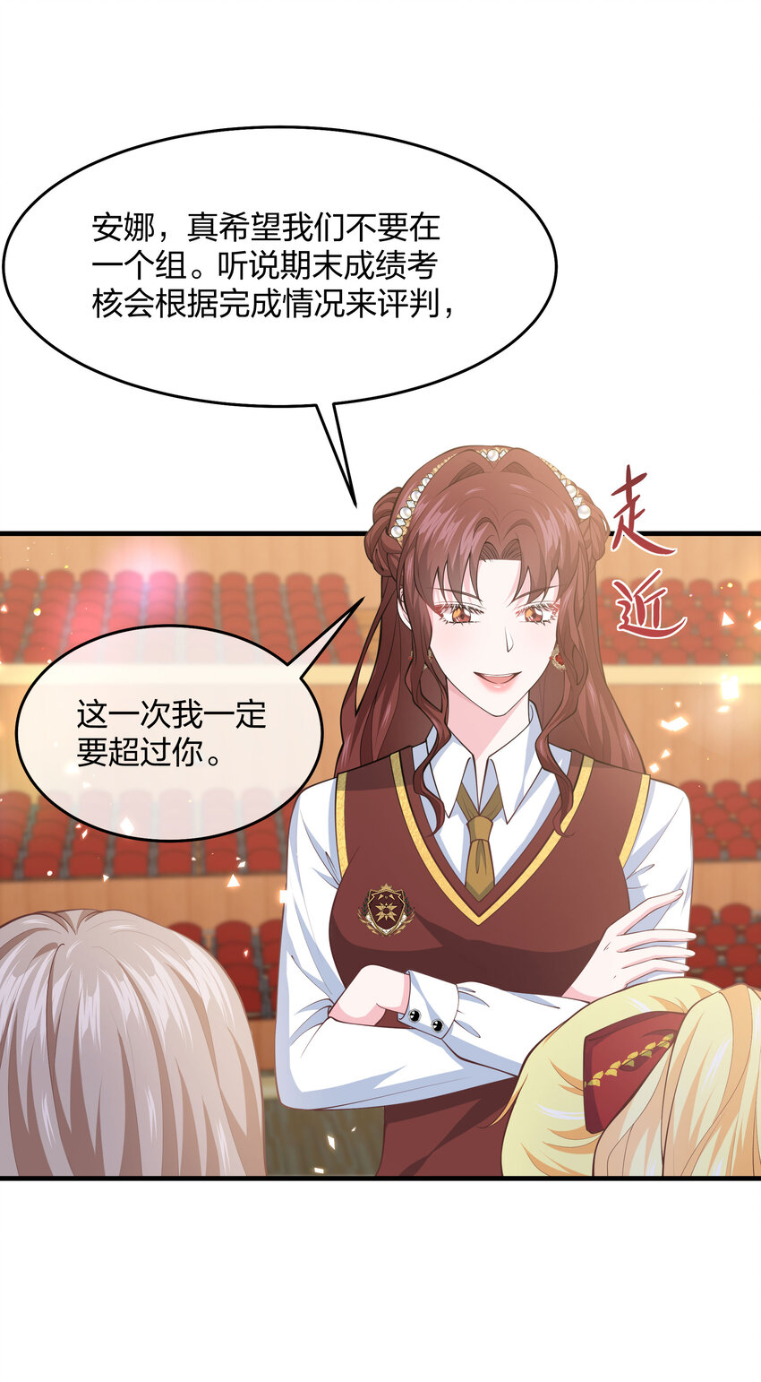 《神明被圈养以后》第07话 重要的东西 第29页