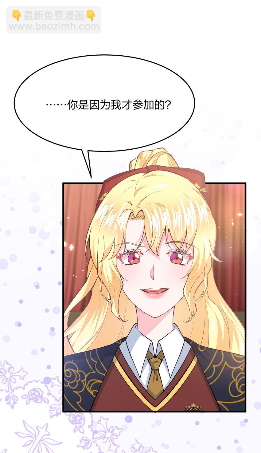 《神明被圈养以后》第07话 重要的东西 第30页