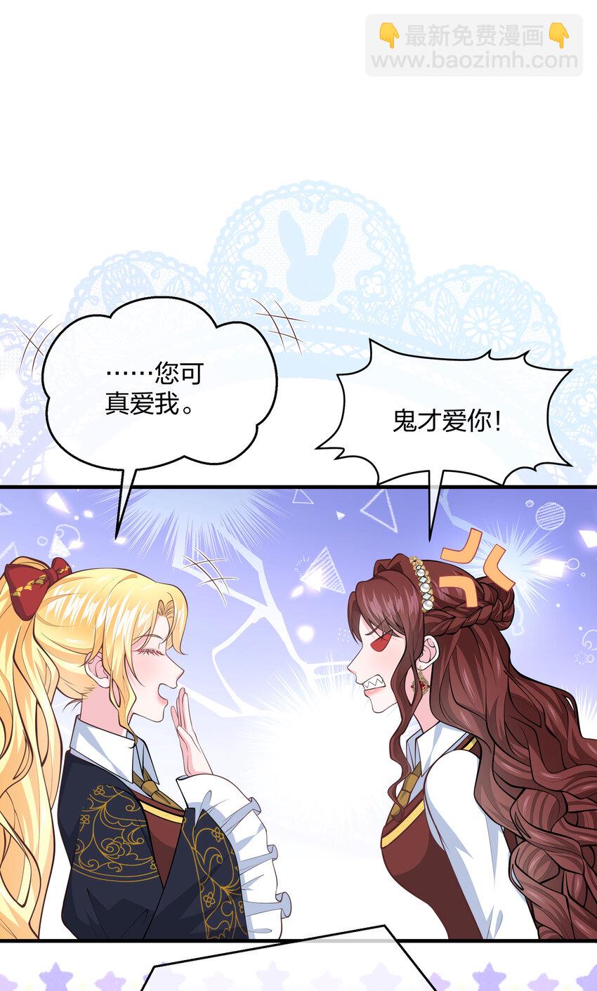 《神明被圈养以后》第07话 重要的东西 第32页