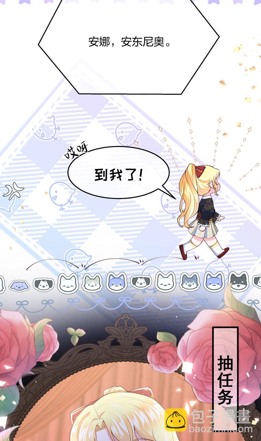 《神明被圈养以后》第07话 重要的东西 第33页