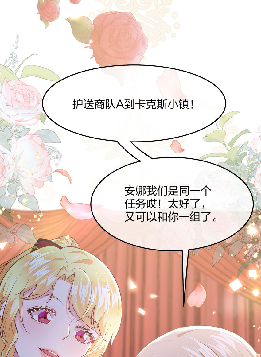 《神明被圈养以后》第07话 重要的东西 第35页