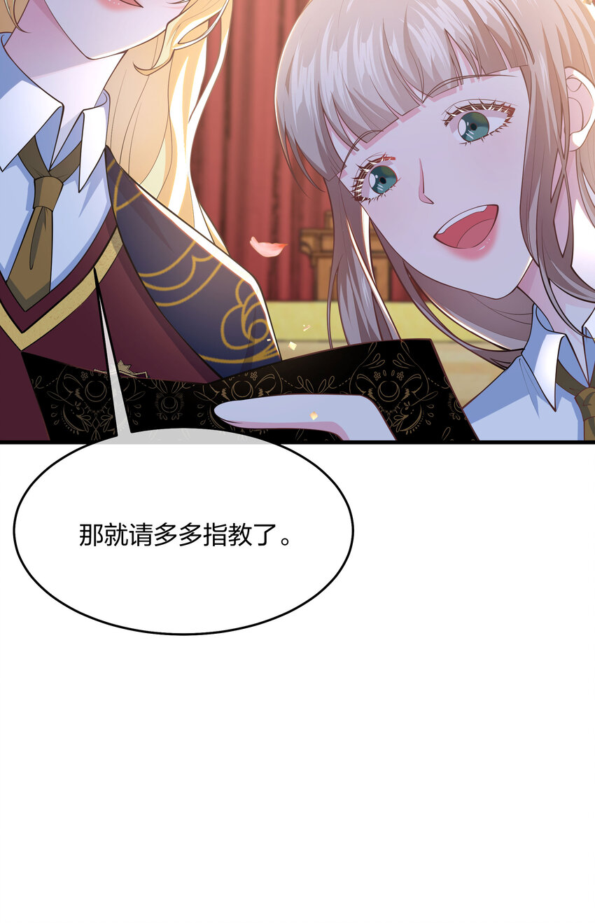 《神明被圈养以后》第07话 重要的东西 第36页