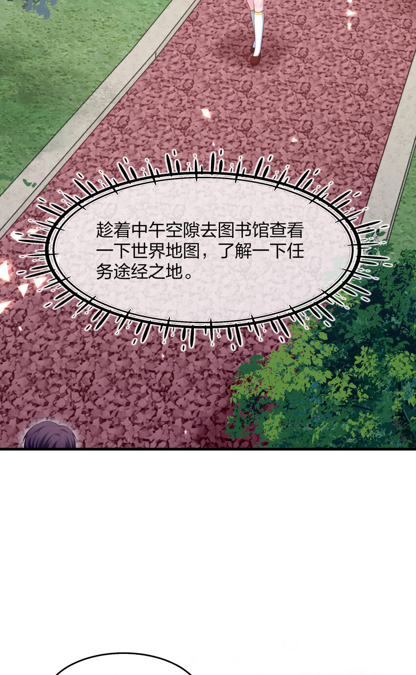 《神明被圈养以后》第07话 重要的东西 第39页