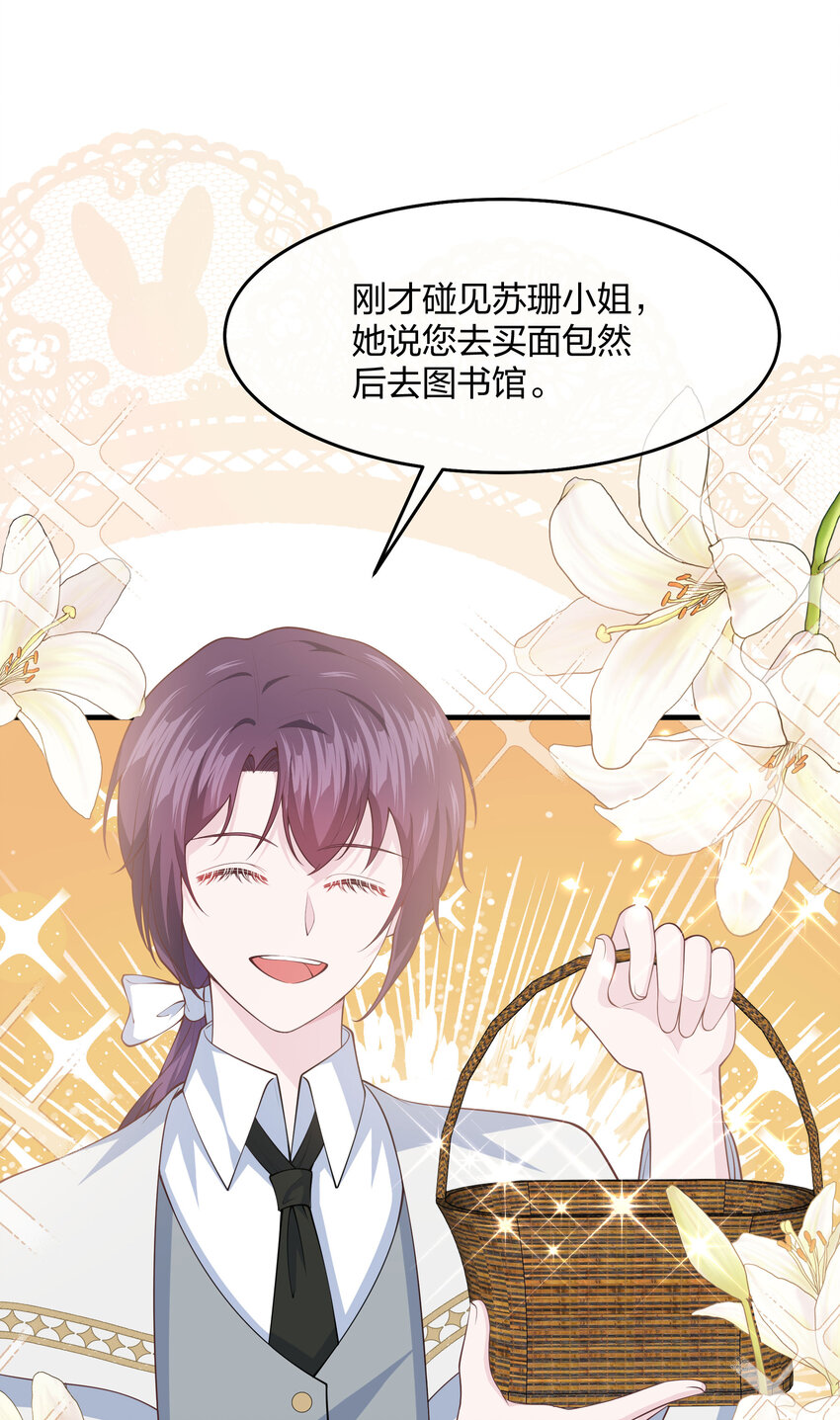 《神明被圈养以后》第07话 重要的东西 第42页