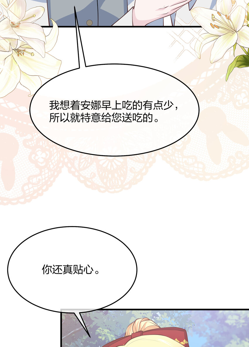 《神明被圈养以后》第07话 重要的东西 第43页