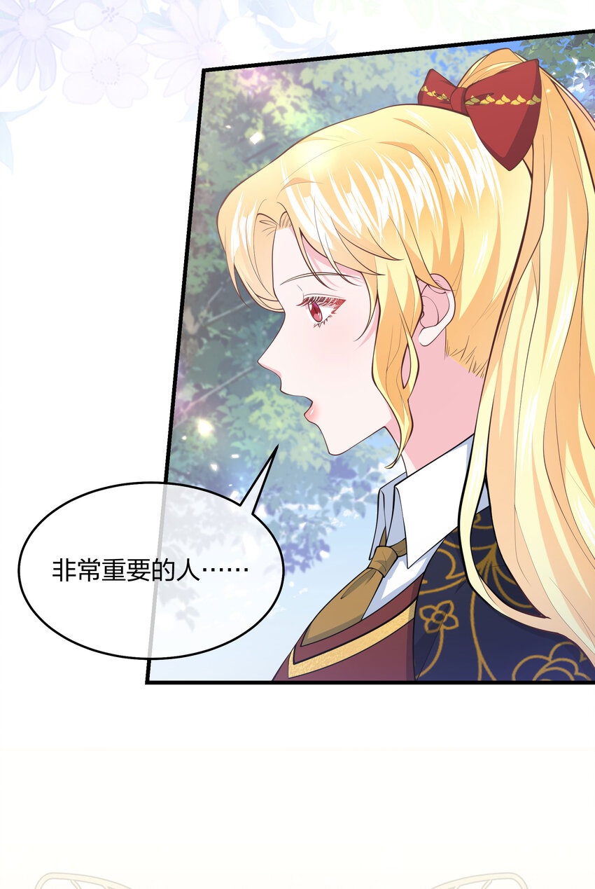 《神明被圈养以后》第07话 重要的东西 第46页