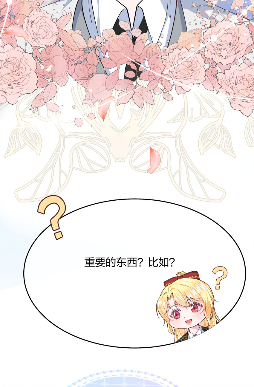 《神明被圈养以后》第07话 重要的东西 第48页