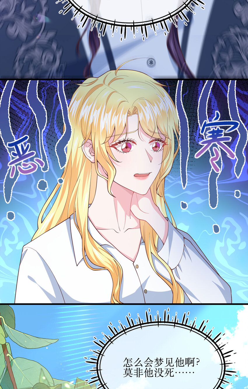 《神明被圈养以后》第07话 重要的东西 第5页