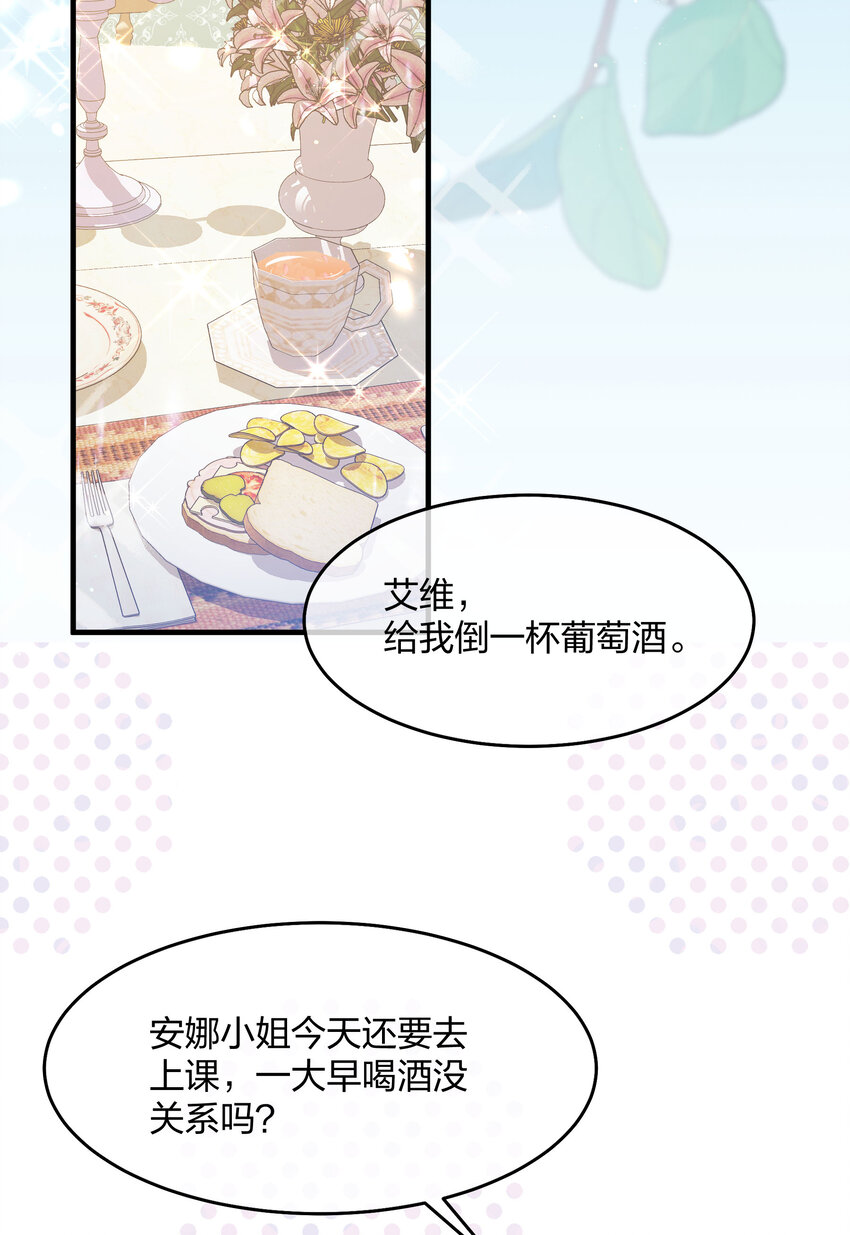 《神明被圈养以后》第07话 重要的东西 第7页