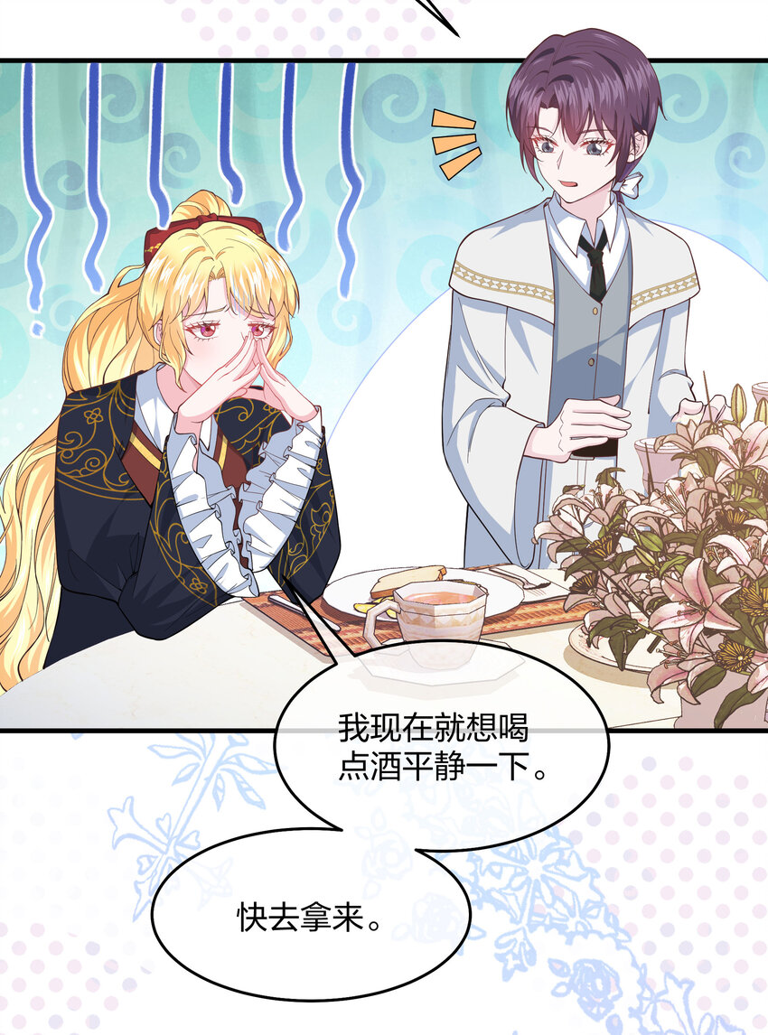 《神明被圈养以后》第07话 重要的东西 第8页