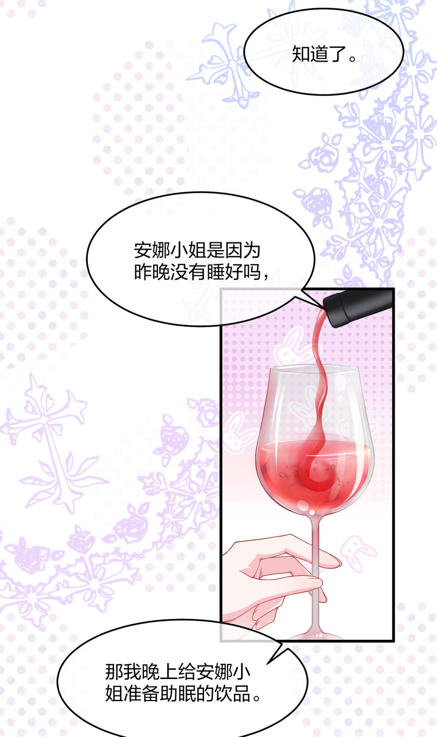 《神明被圈养以后》第07话 重要的东西 第9页
