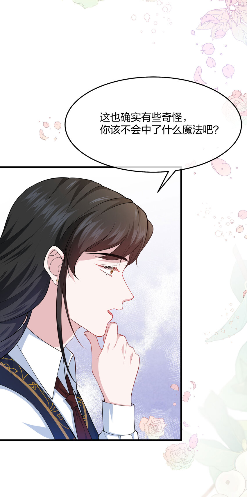 《神明被圈养以后》第005话 诡计多端的小男仆 第13页