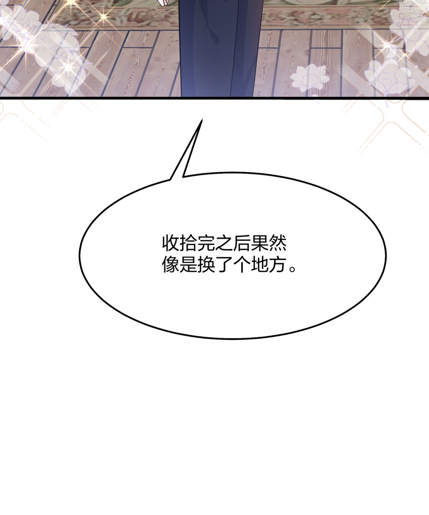 《神明被圈养以后》第005话 诡计多端的小男仆 第19页