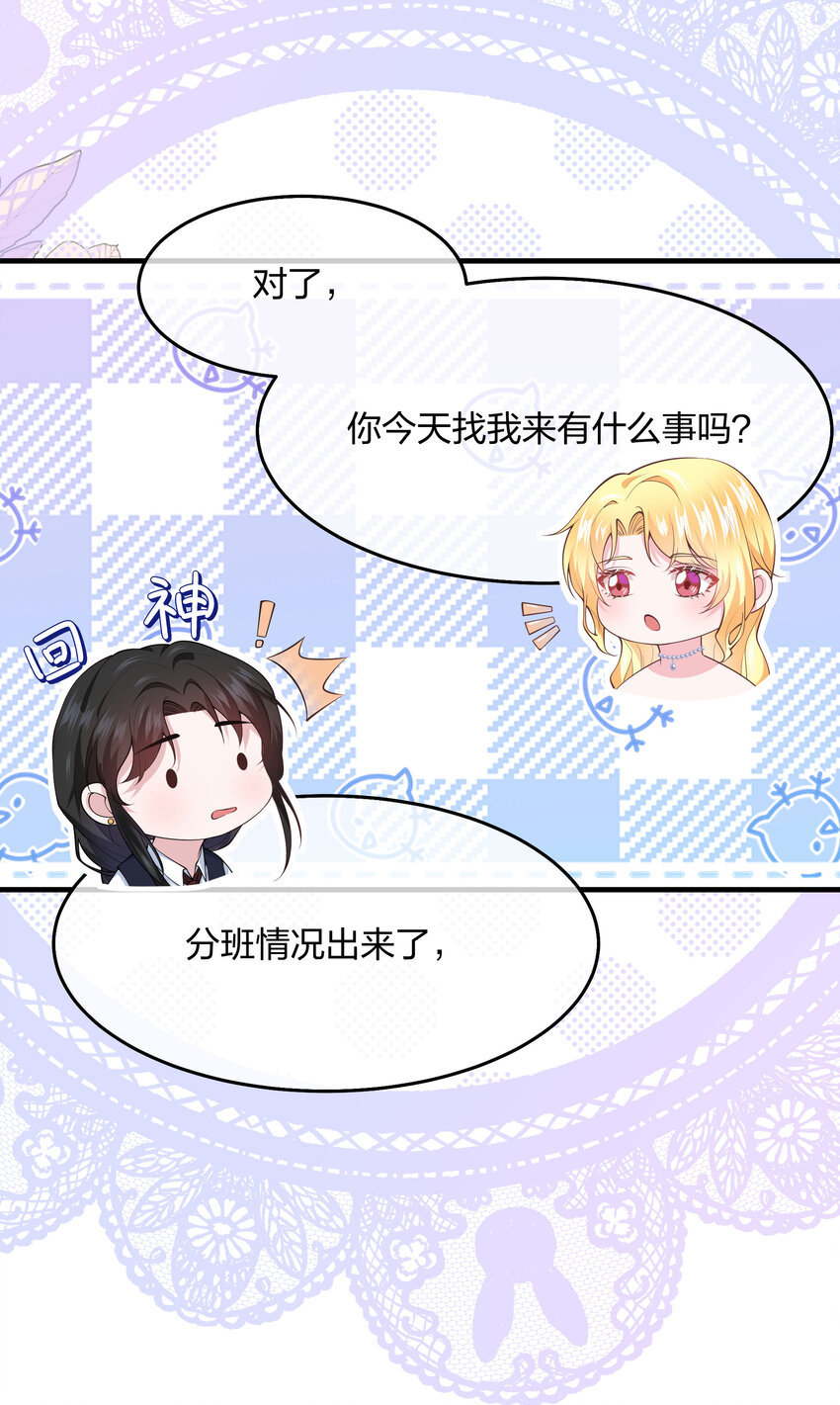 《神明被圈养以后》第005话 诡计多端的小男仆 第25页