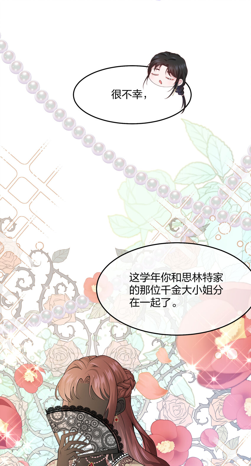 《神明被圈养以后》第005话 诡计多端的小男仆 第26页