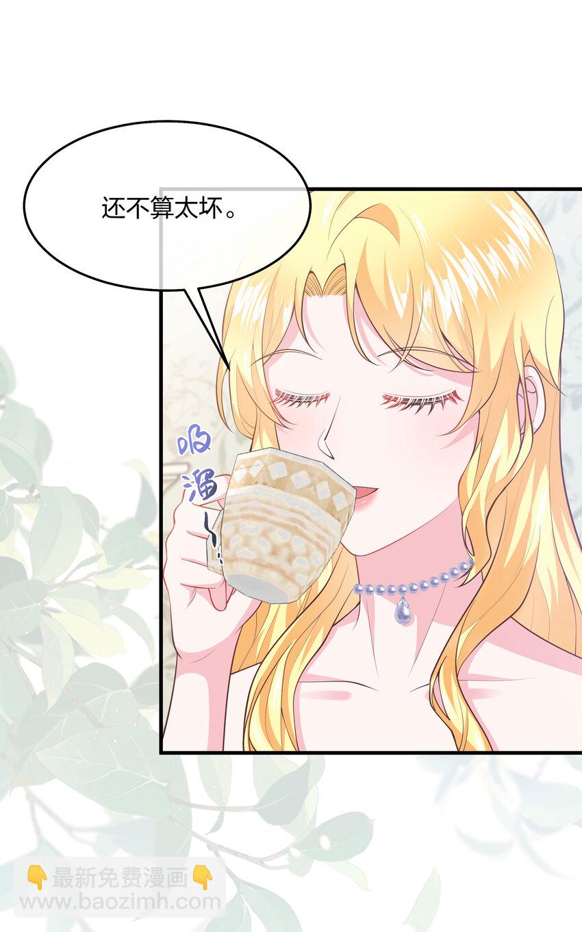 《神明被圈养以后》第005话 诡计多端的小男仆 第29页
