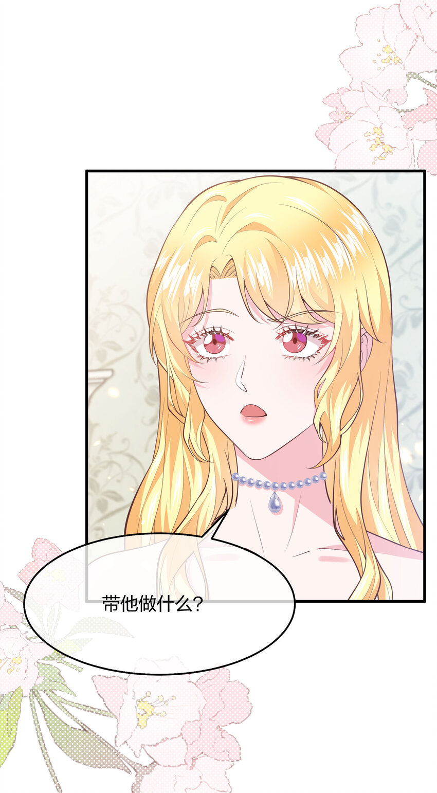 《神明被圈养以后》第005话 诡计多端的小男仆 第31页