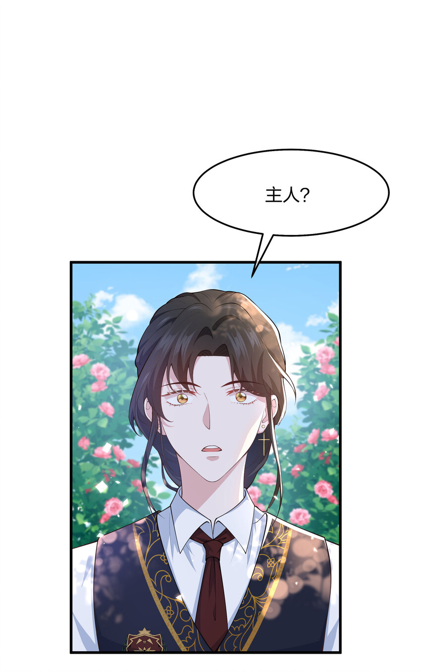 《神明被圈养以后》第005话 诡计多端的小男仆 第3页