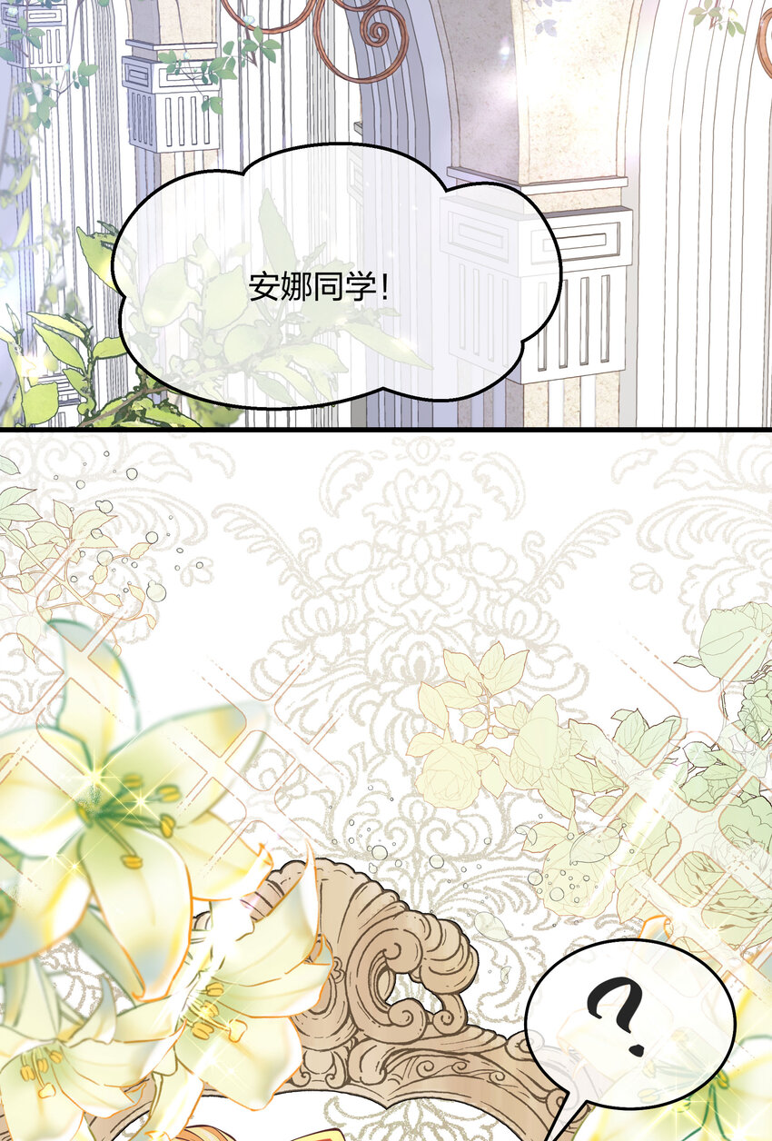 《神明被圈养以后》第005话 诡计多端的小男仆 第41页