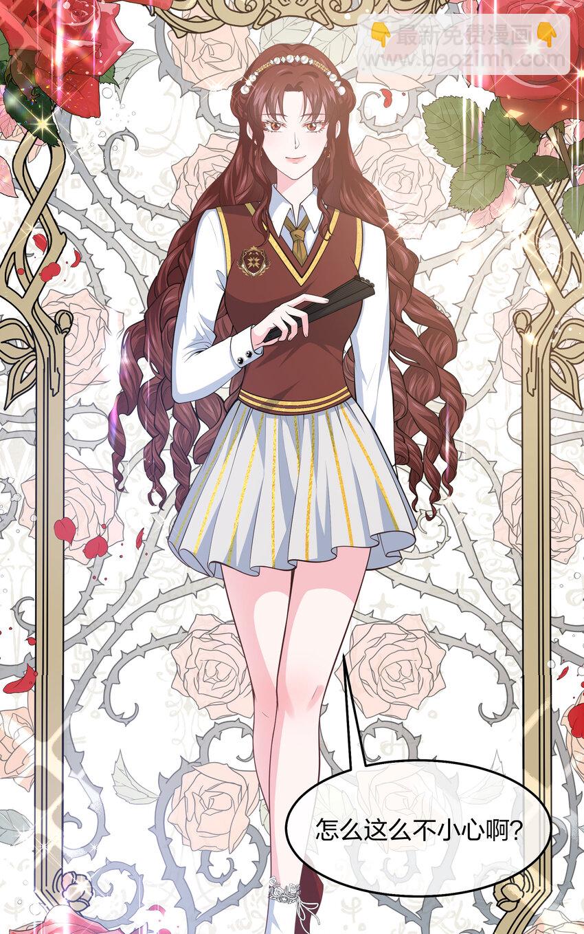 《神明被圈养以后》第005话 诡计多端的小男仆 第47页
