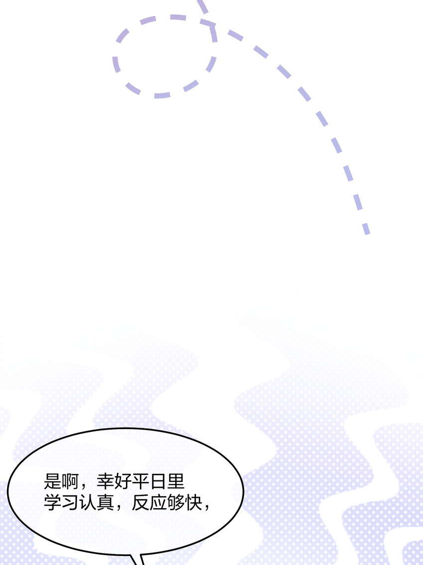 《神明被圈养以后》第005话 诡计多端的小男仆 第49页