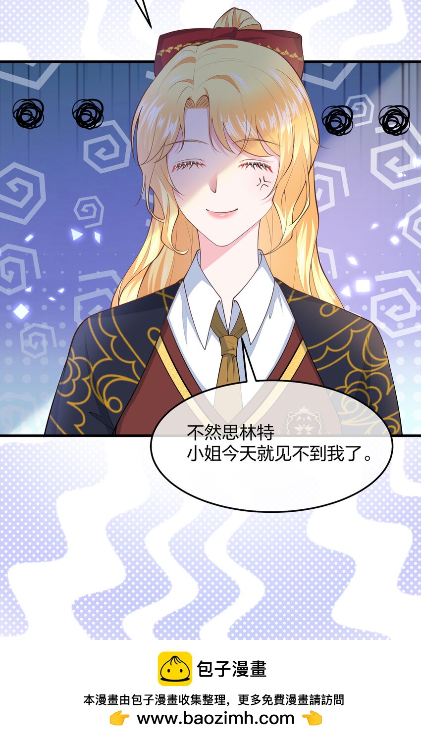 《神明被圈养以后》第005话 诡计多端的小男仆 第50页