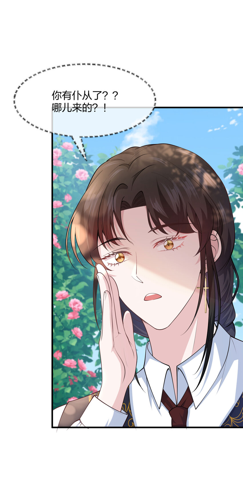 《神明被圈养以后》第005话 诡计多端的小男仆 第7页