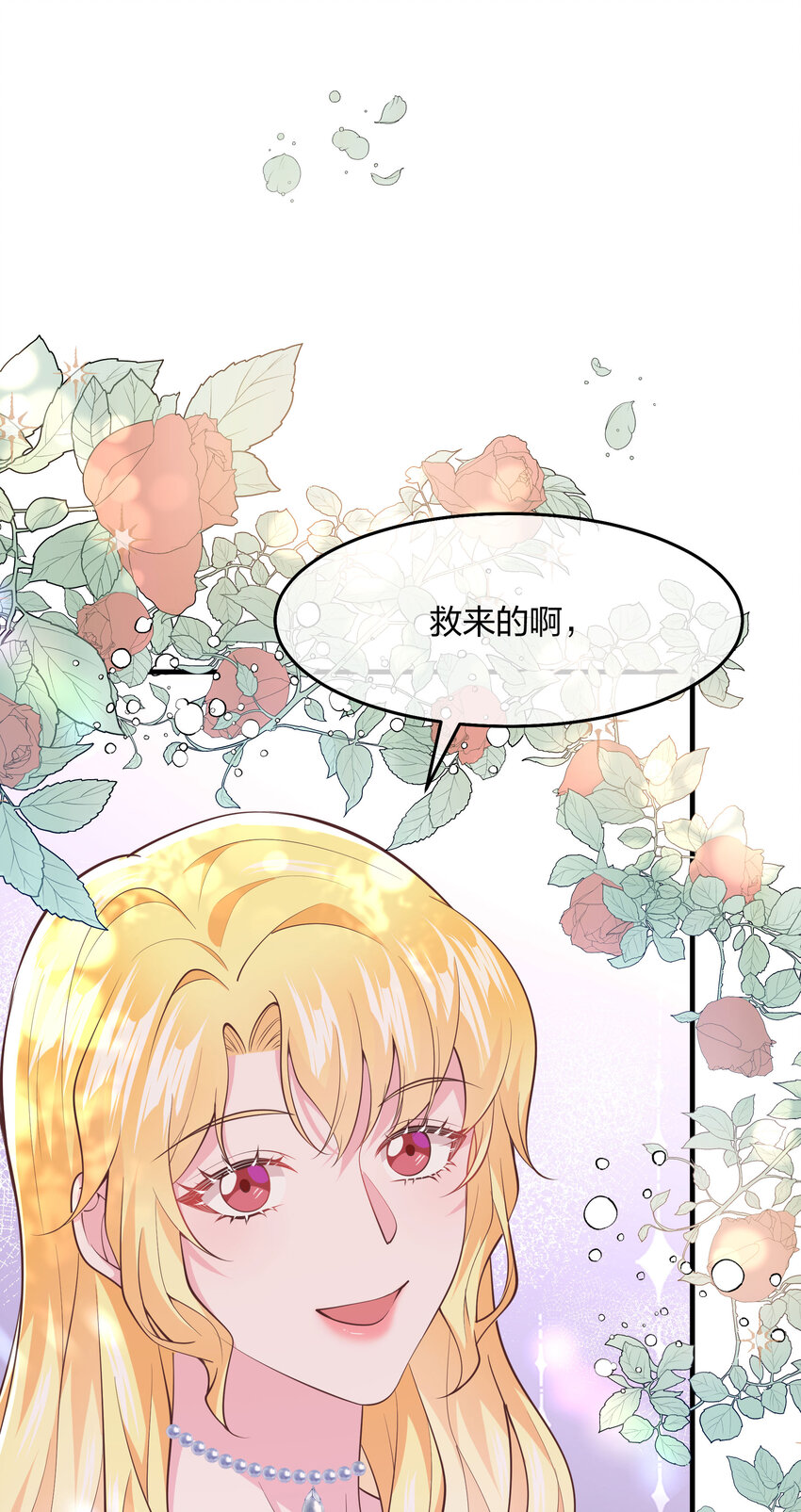 《神明被圈养以后》第005话 诡计多端的小男仆 第8页