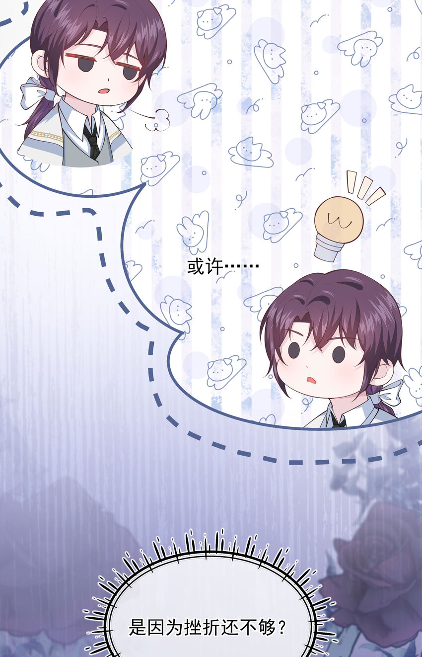 《神明被圈养以后》第06话 同生共死的关系 第18页