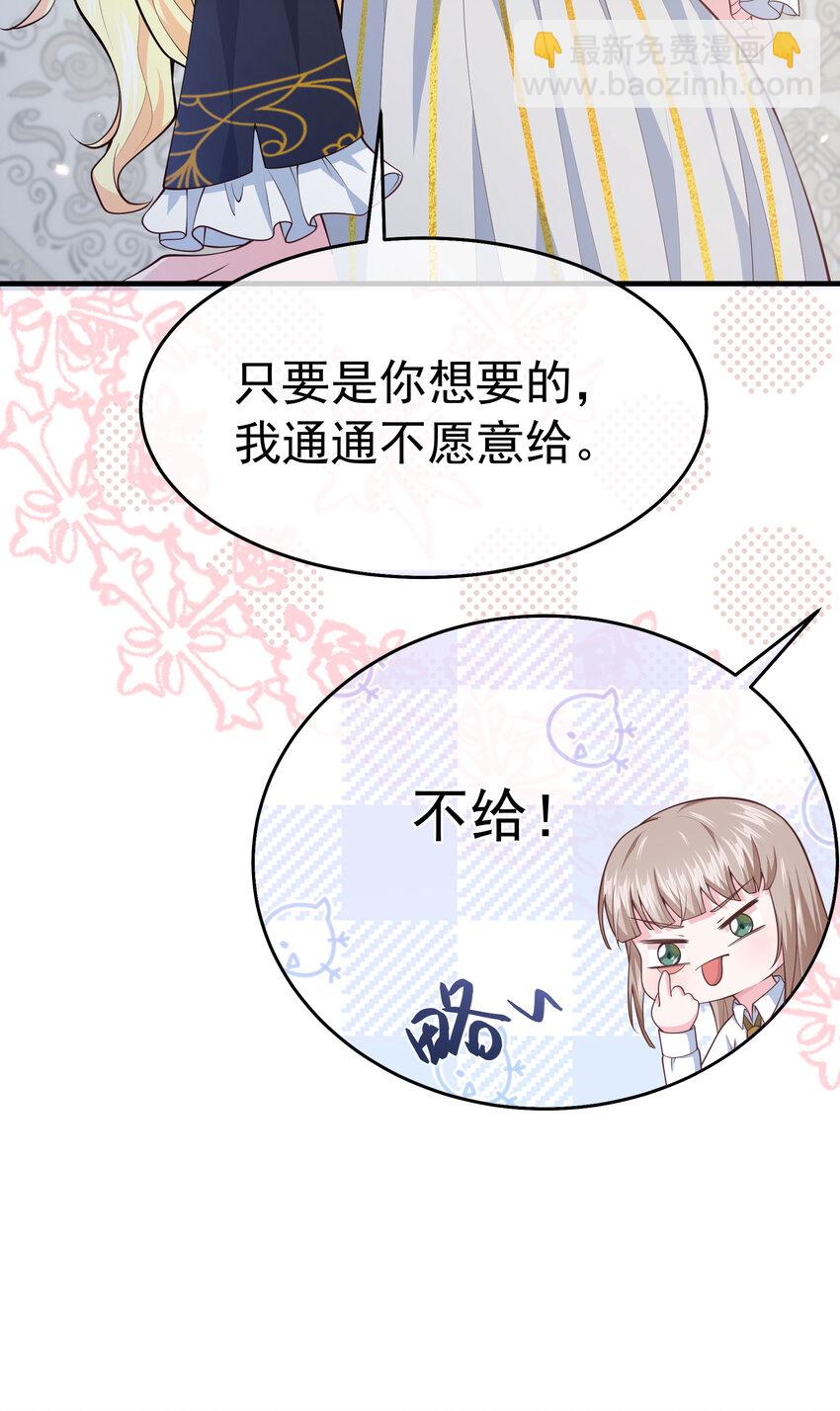 《神明被圈养以后》第06话 同生共死的关系 第30页