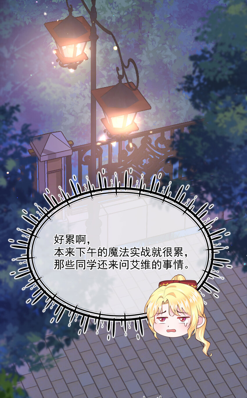 《神明被圈养以后》第06话 同生共死的关系 第37页