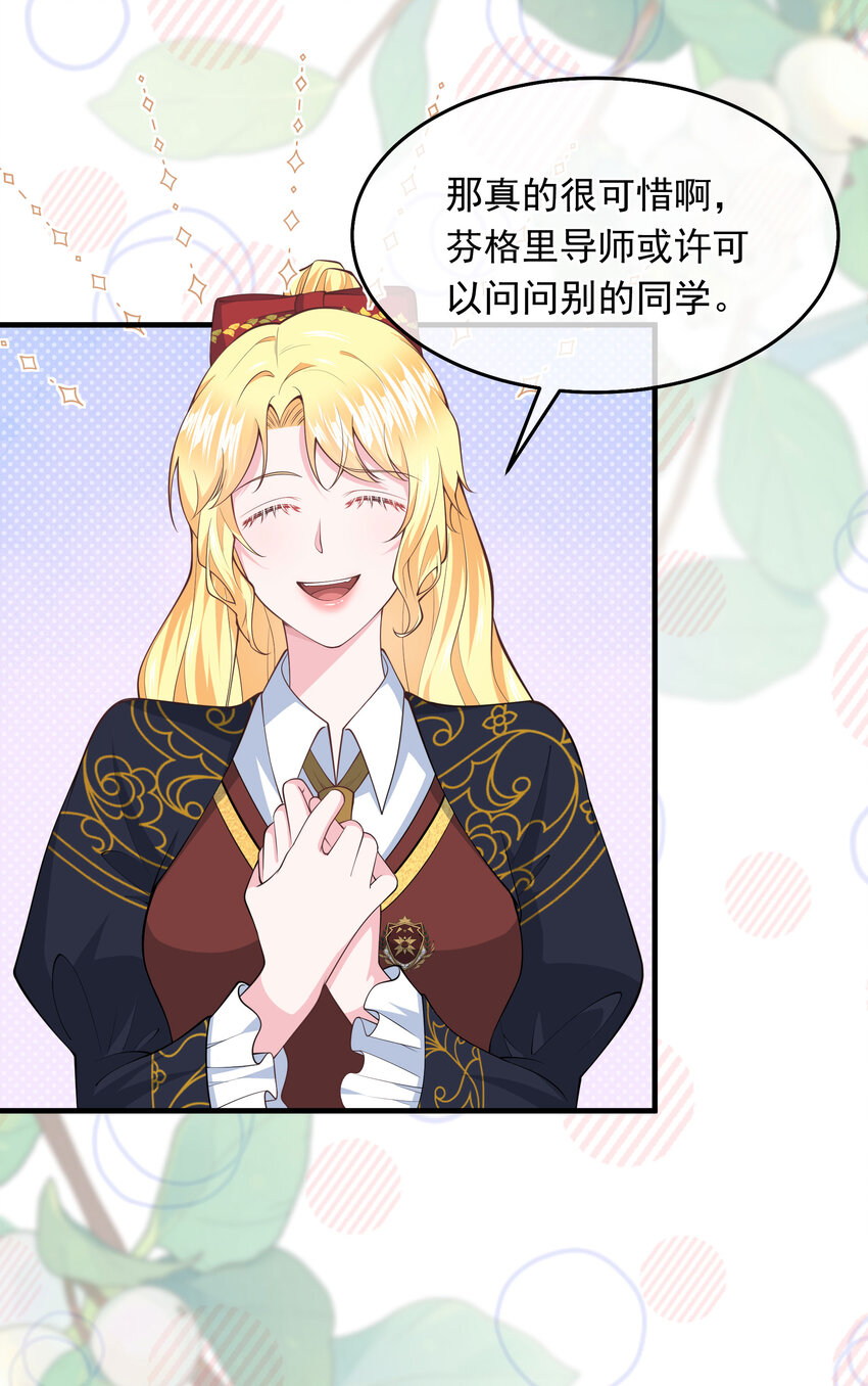 《神明被圈养以后》第06话 同生共死的关系 第46页