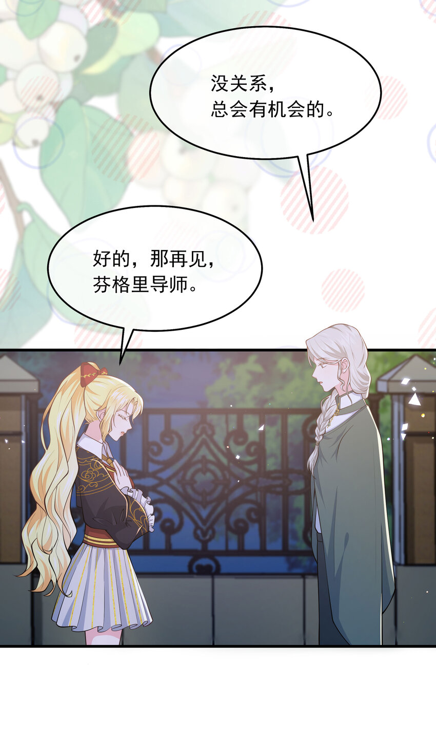 《神明被圈养以后》第06话 同生共死的关系 第47页
