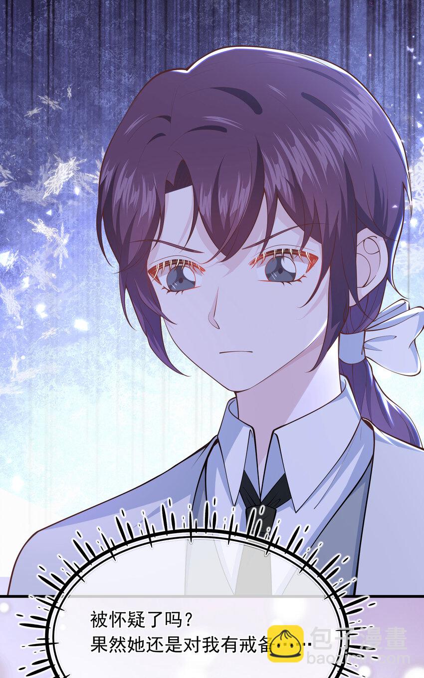 《神明被圈养以后》第06话 同生共死的关系 第6页
