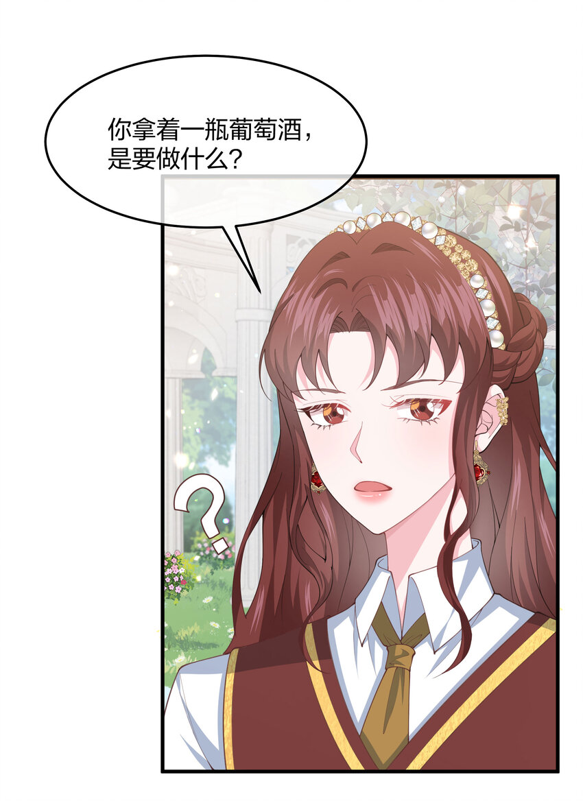 《神明被圈养以后》第09话 圣教的宣讲会 第11页