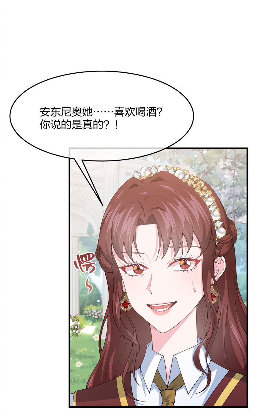 《神明被圈养以后》第09话 圣教的宣讲会 第13页