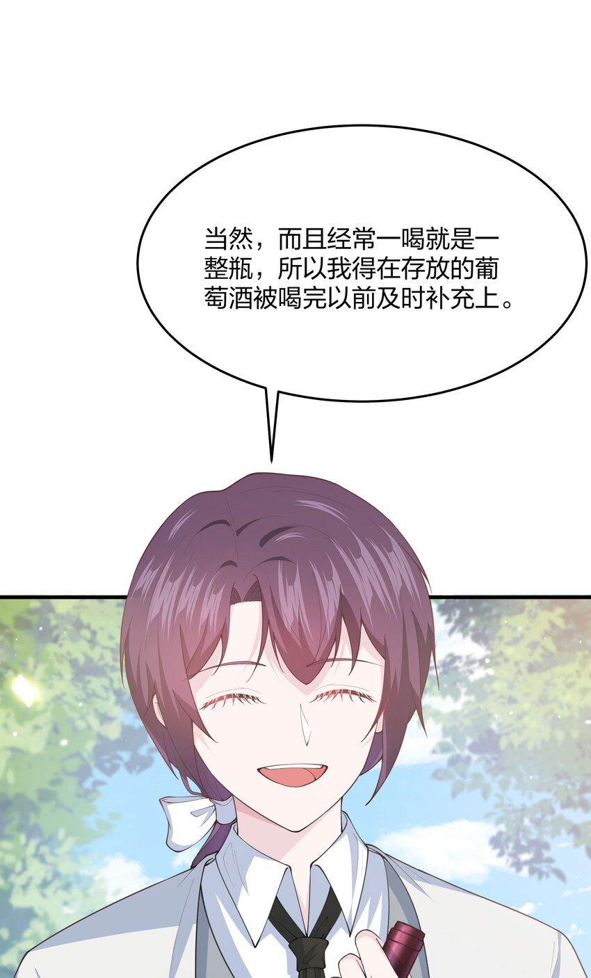 《神明被圈养以后》第09话 圣教的宣讲会 第14页