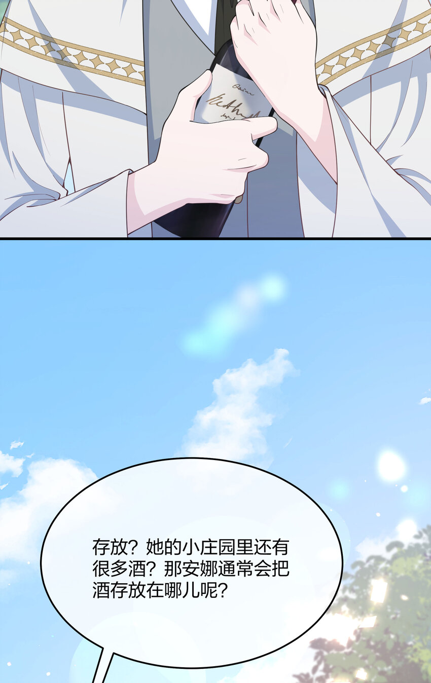 《神明被圈养以后》第09话 圣教的宣讲会 第15页
