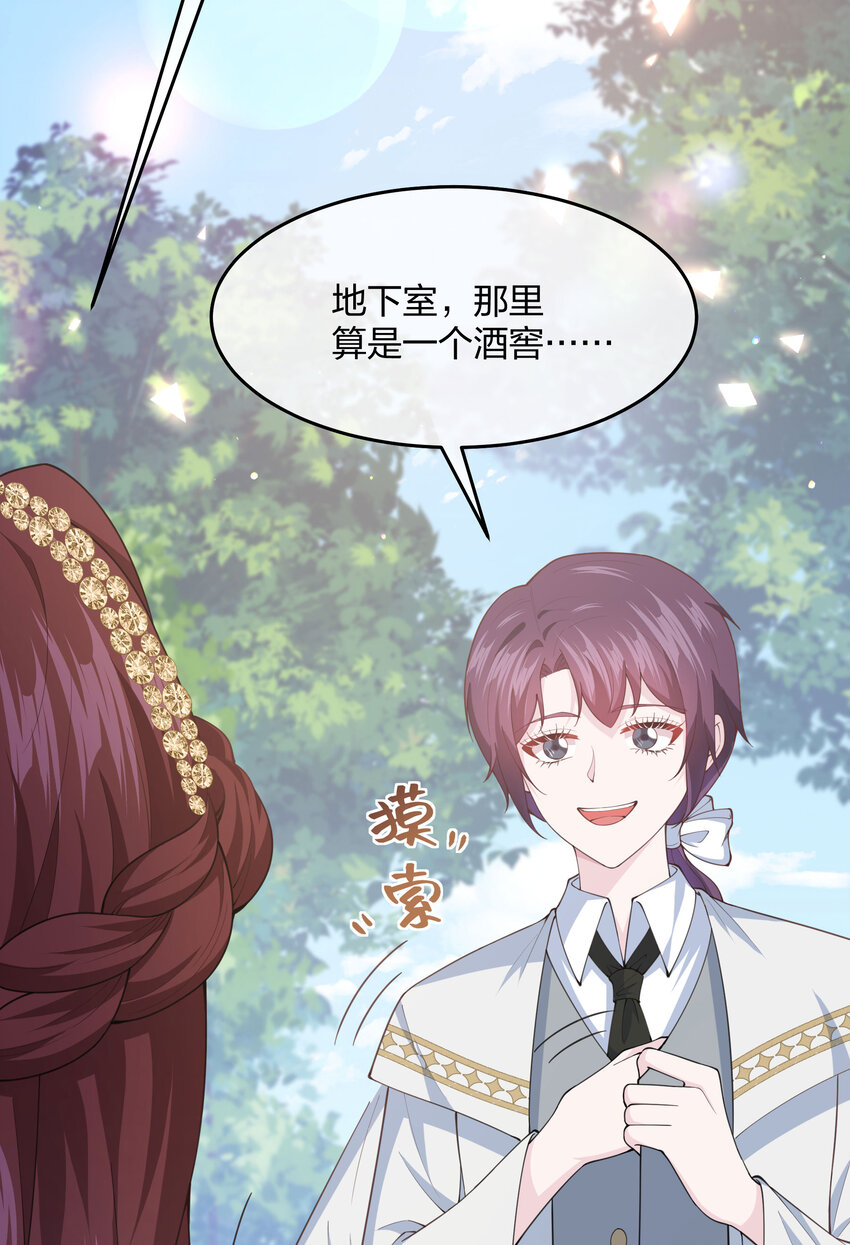 《神明被圈养以后》第09话 圣教的宣讲会 第16页