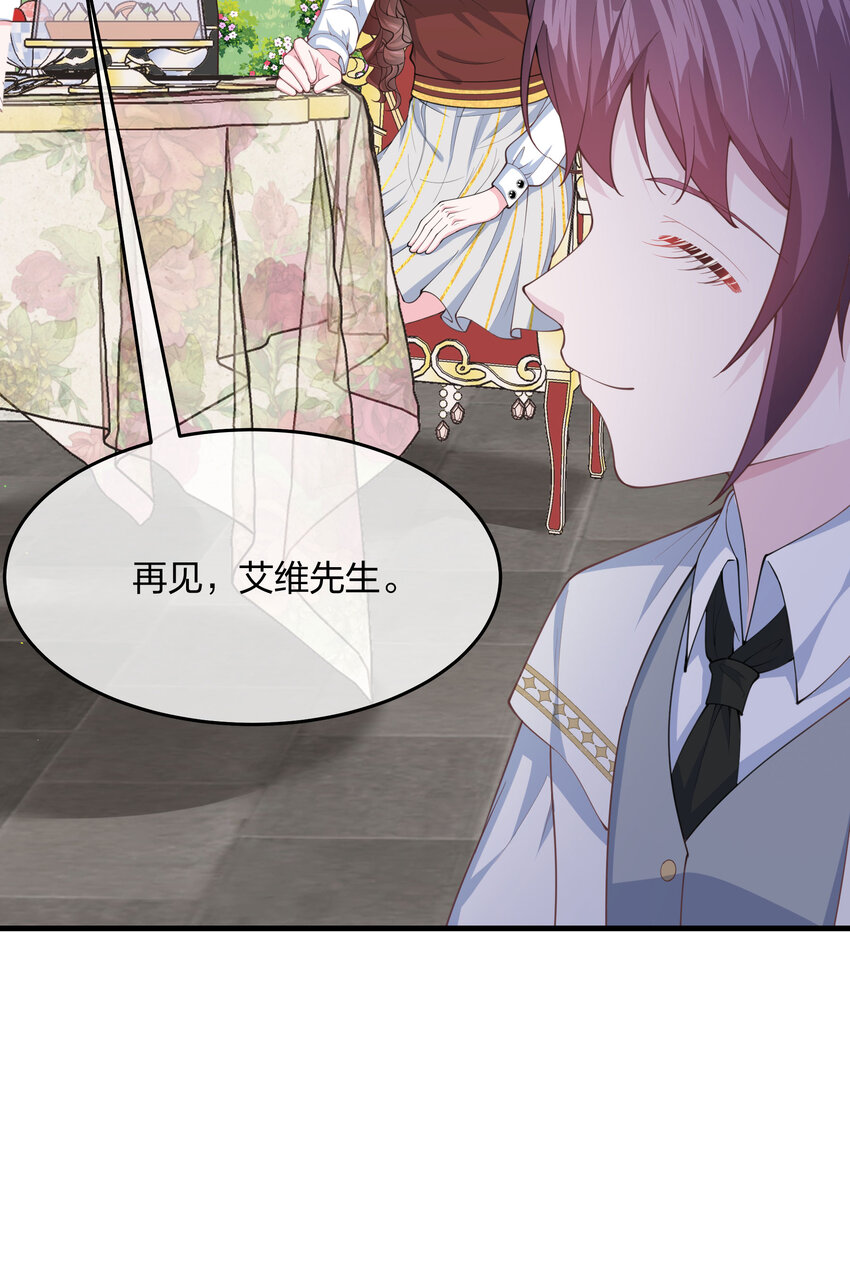 《神明被圈养以后》第09话 圣教的宣讲会 第20页