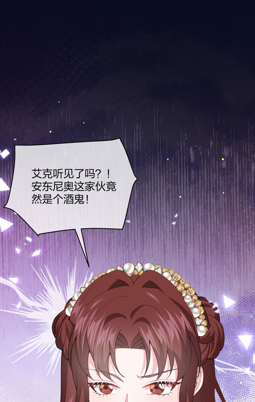 《神明被圈养以后》第09话 圣教的宣讲会 第21页