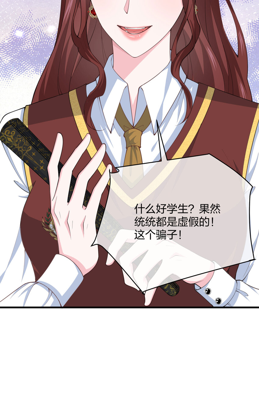 《神明被圈养以后》第09话 圣教的宣讲会 第22页