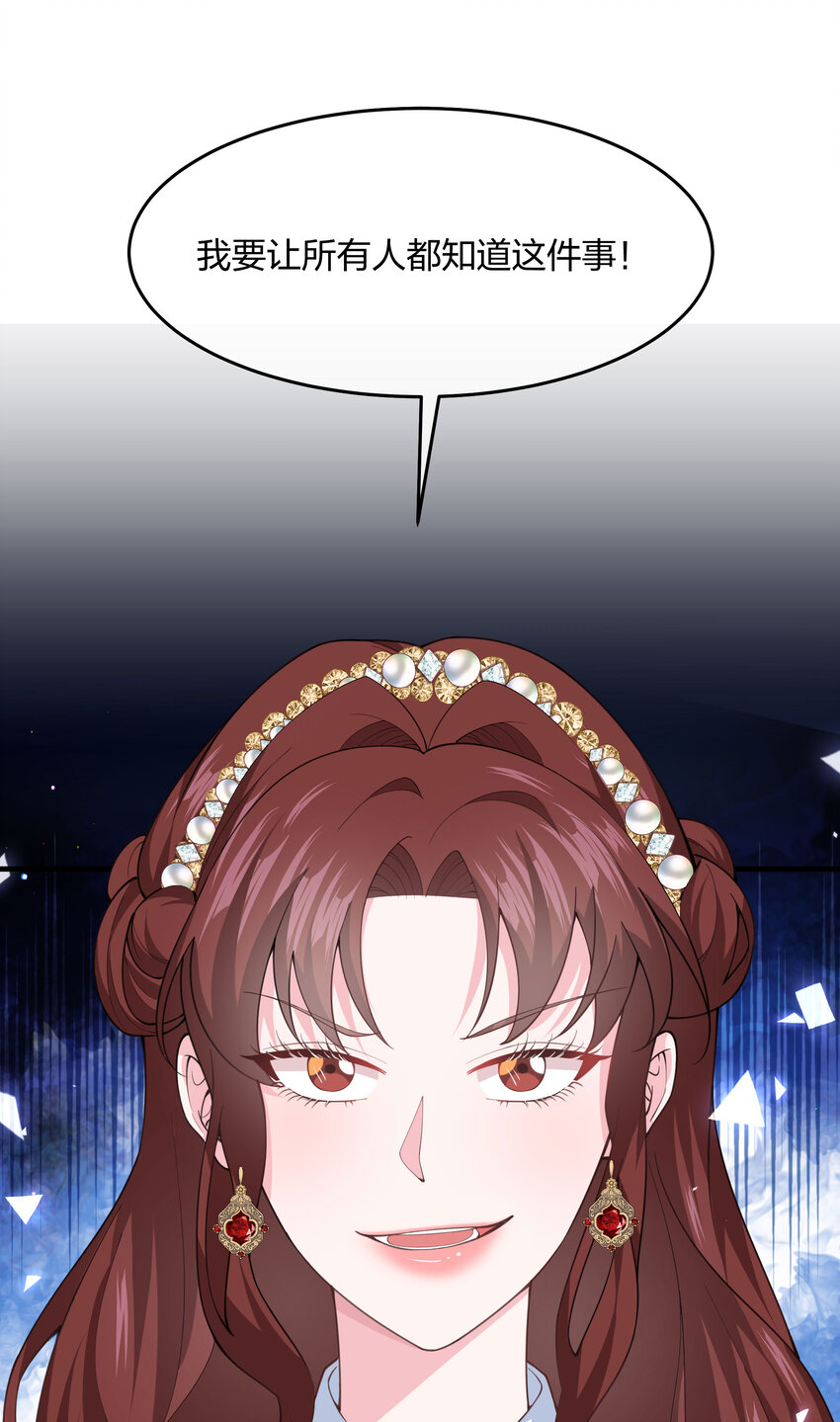 《神明被圈养以后》第09话 圣教的宣讲会 第24页