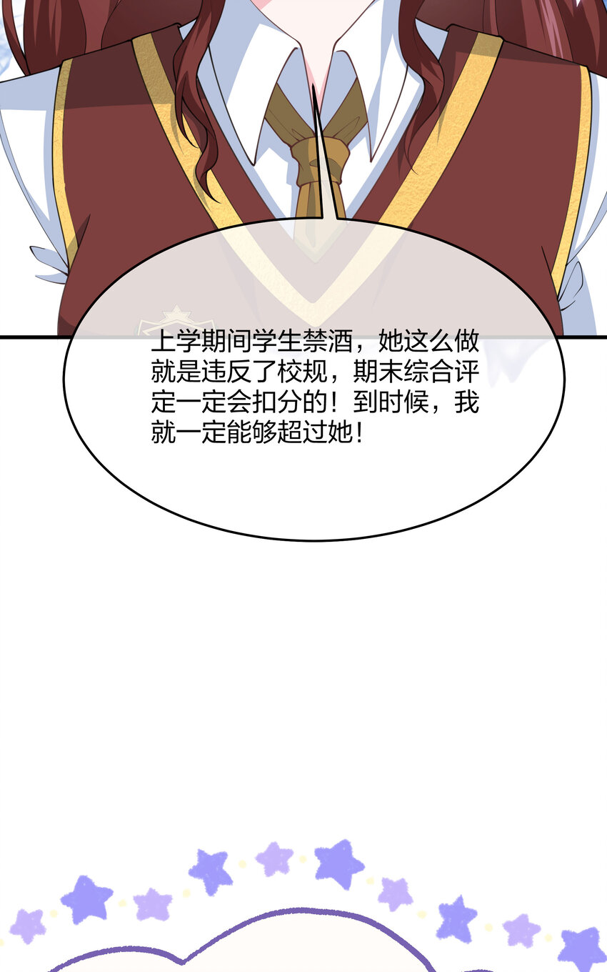 《神明被圈养以后》第09话 圣教的宣讲会 第25页