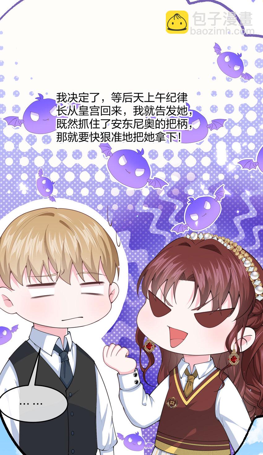 《神明被圈养以后》第09话 圣教的宣讲会 第26页