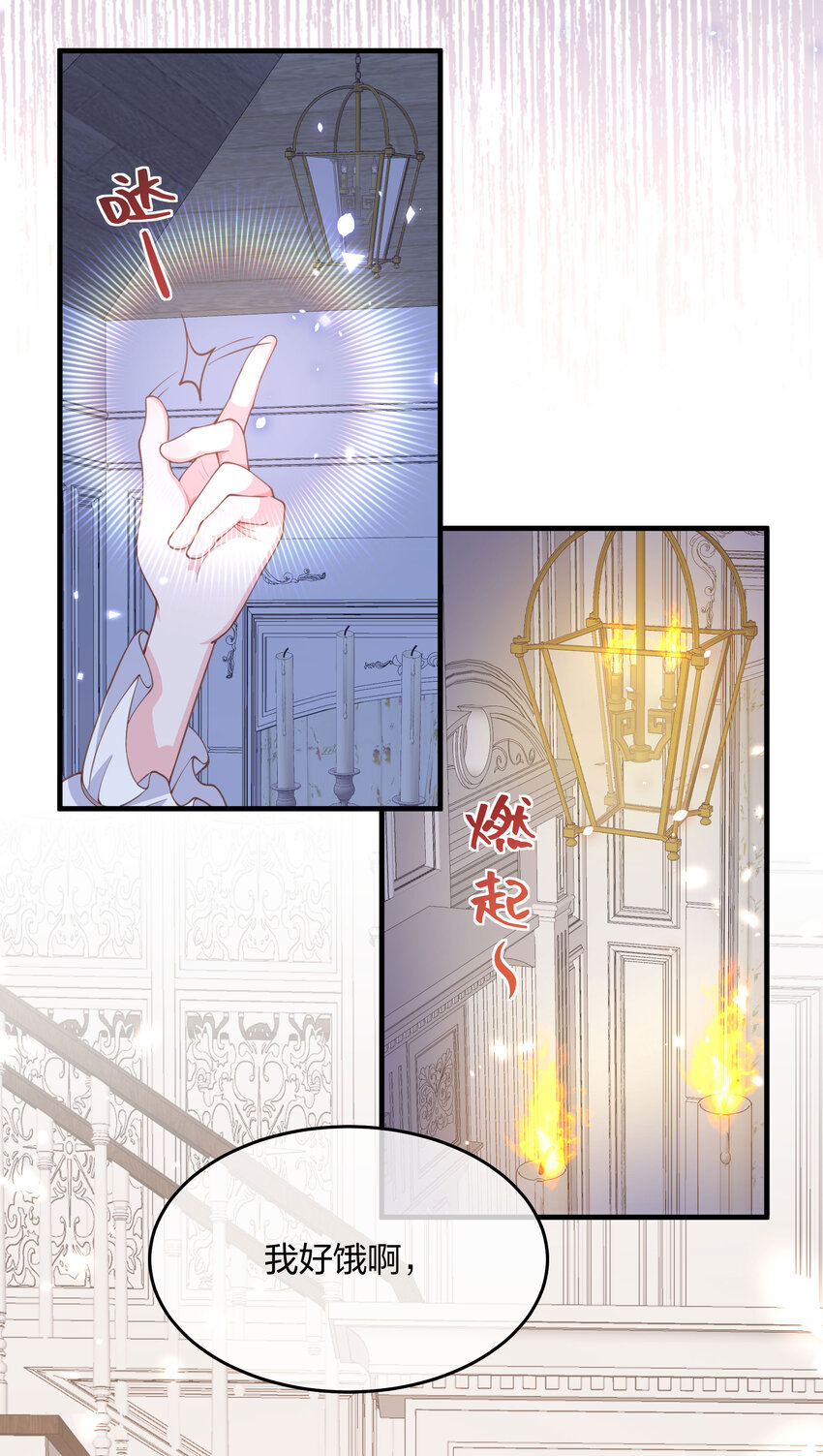 《神明被圈养以后》第09话 圣教的宣讲会 第37页