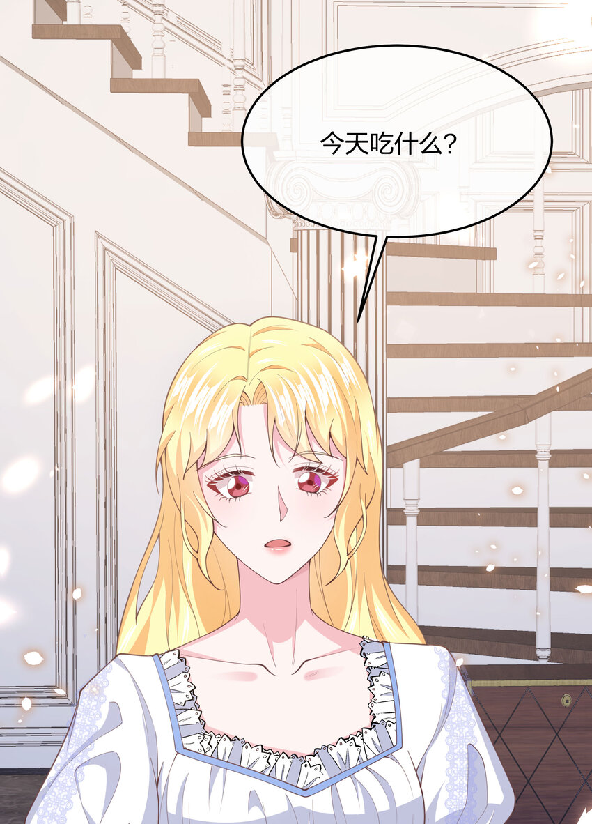 《神明被圈养以后》第09话 圣教的宣讲会 第38页