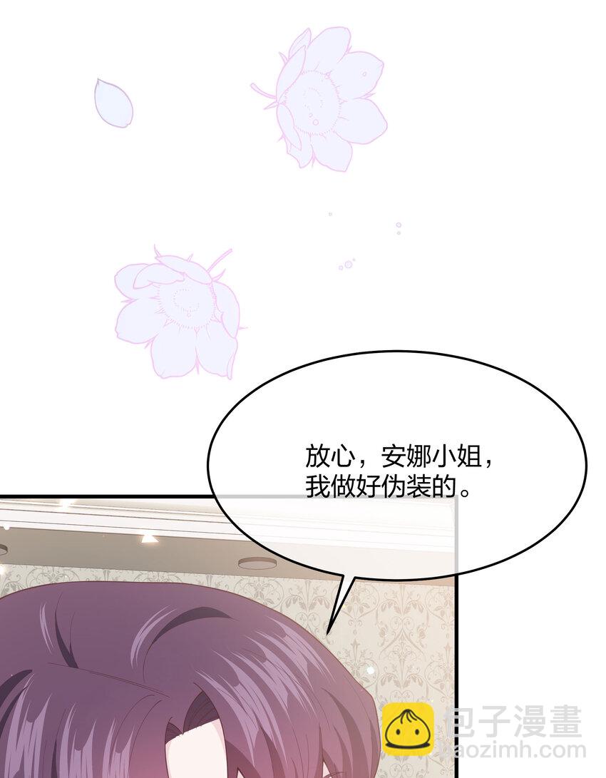 《神明被圈养以后》第09话 圣教的宣讲会 第47页