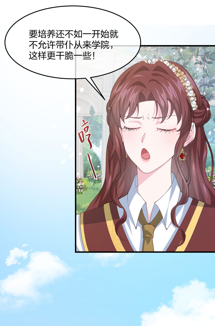《神明被圈养以后》第09话 圣教的宣讲会 第7页