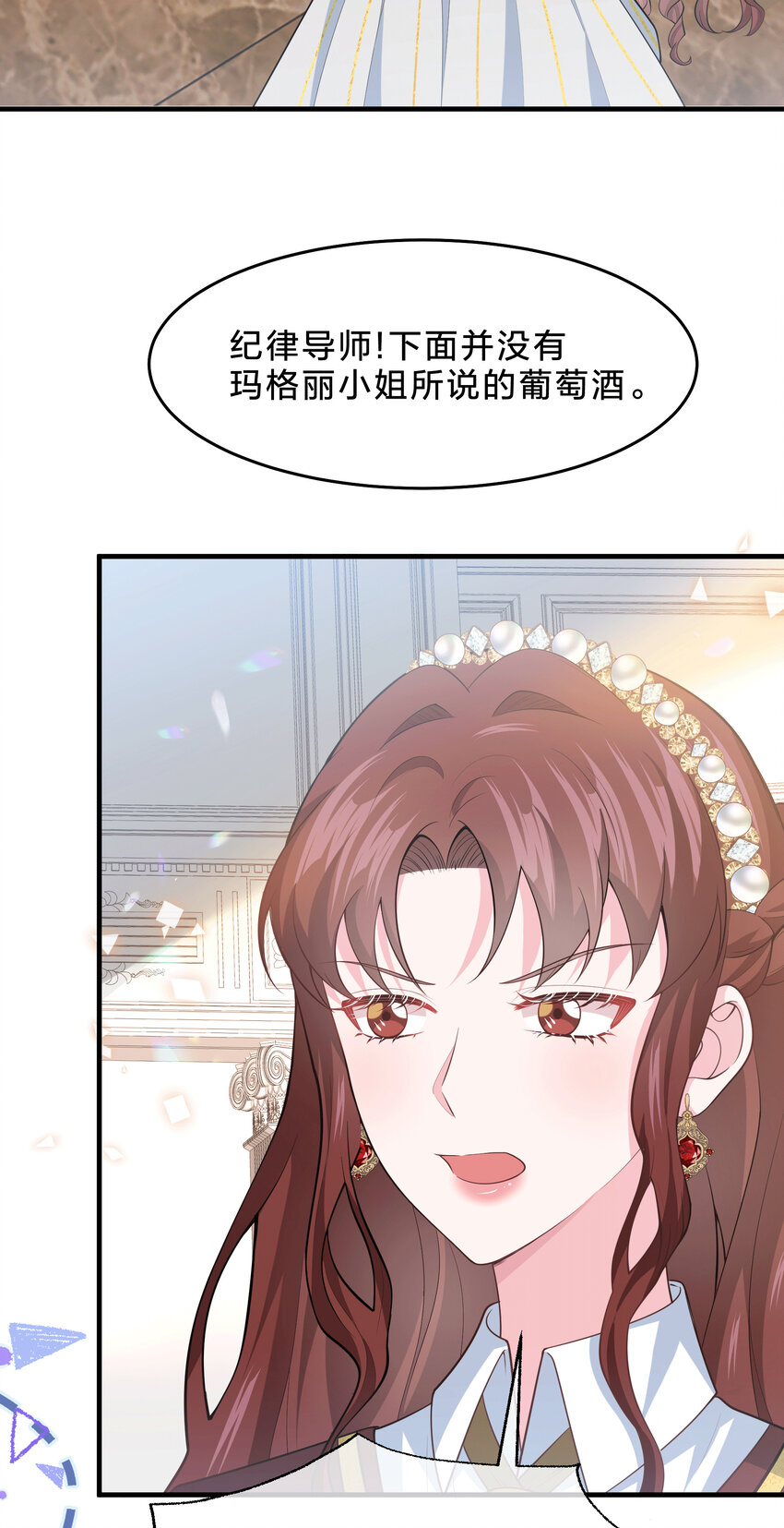 《神明被圈养以后》第11话 危机解除 第18页